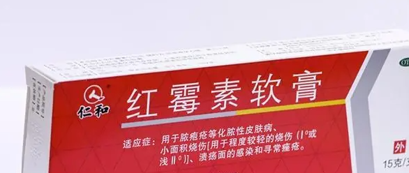 红霉素软膏的作用及功能-红霉素软膏的作用及功能最常见的