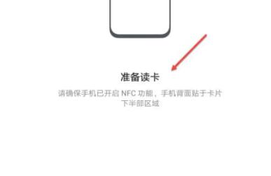 华为手环nfc怎么复制门禁卡(苹果手机门禁卡nfc怎么复制到手机上)