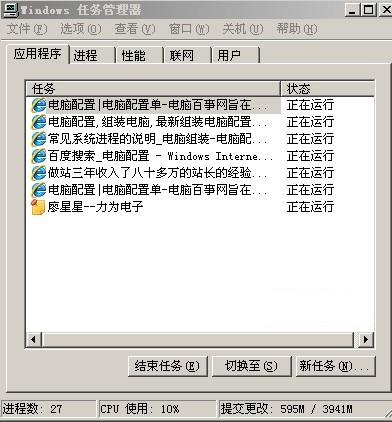 任务管理器关闭windows系统进程-任务管理器关闭windows系统进程虽然在任