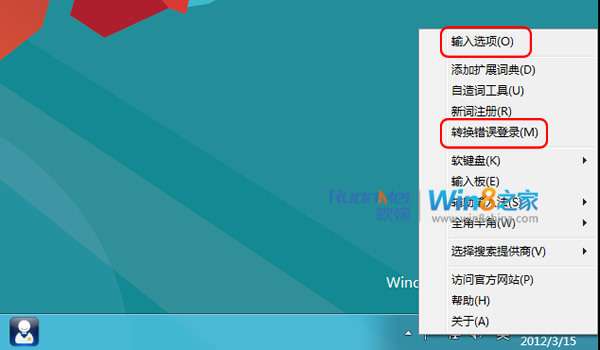微软拼音默认中文设置-微软拼音默认中文设置入法的扰