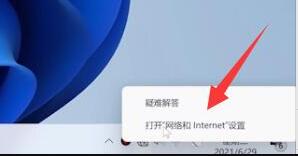 win11连接wifi无法上网(win11突然不能上网)