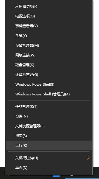 w10系统怎么打开运行窗口(windows10如何打开运行窗口)