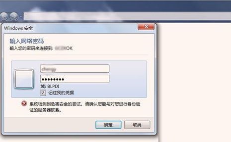 windows安全输入网络密码是什么(输入网络密码指的是哪个密码)