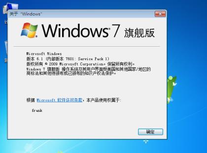 windows7怎么升级到sp1(windows7sp1旗舰版怎么安装)