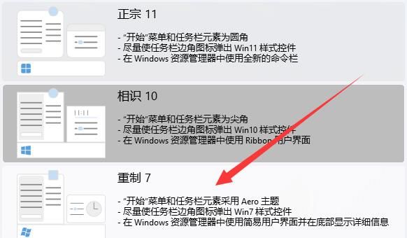 win11改成win10界面(win11怎么改成win7经典界面)