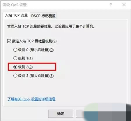 windows下载速度限制(win10的下载速度为什么限制在1m)