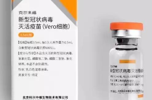 北京生物与科兴新冠疫苗区别(北京生物和科兴生物哪个好)