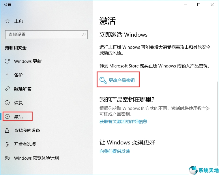 最新windows10专业版激活密钥(window10专业版激活密钥2021)