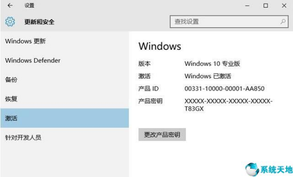 最新windows10专业版激活密钥(window10专业版激活密钥2021)