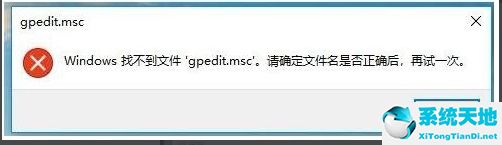win10家庭中文版gpedit.msc下载(家庭中文版没有gpedit.msc怎么办)
