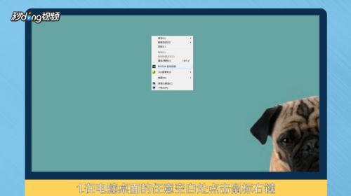 win7用了nvidia桌面颜色设置(电脑桌面右键没有nvidia控制面板)
