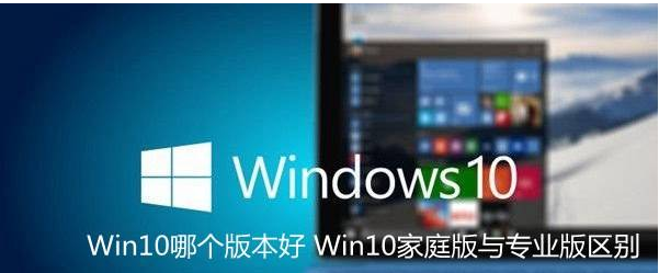 windows10教育版和专业版的区别(windows10教育版永久激活密钥)