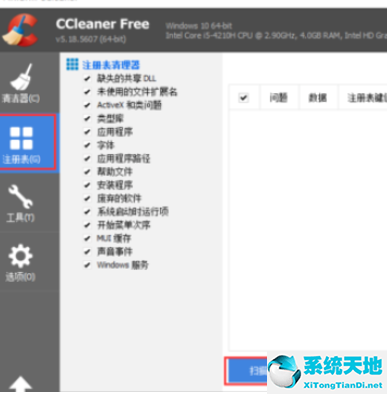 ccleaner中文版破解版(ccleaner绿色版)