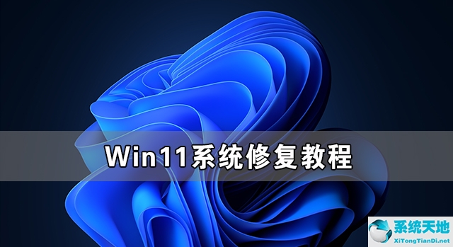 win11共享打印机修复工具v1.0(win11系统修复工具)