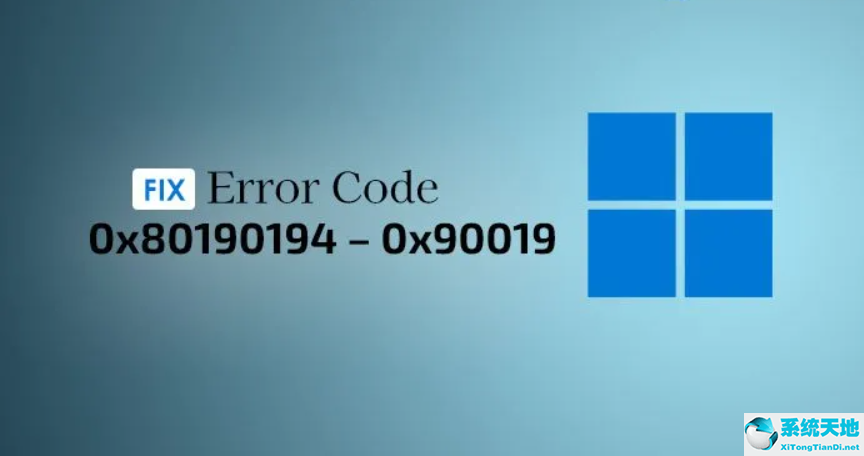 Win11中使用Outlook时错误代码0x80190194-0x90019怎么办