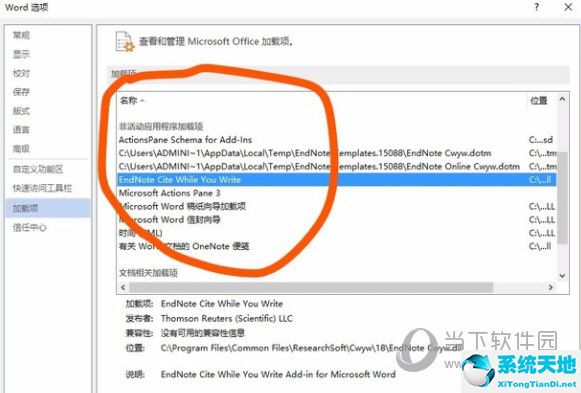endnote9怎么和word关联(endnote怎么跟word关联)