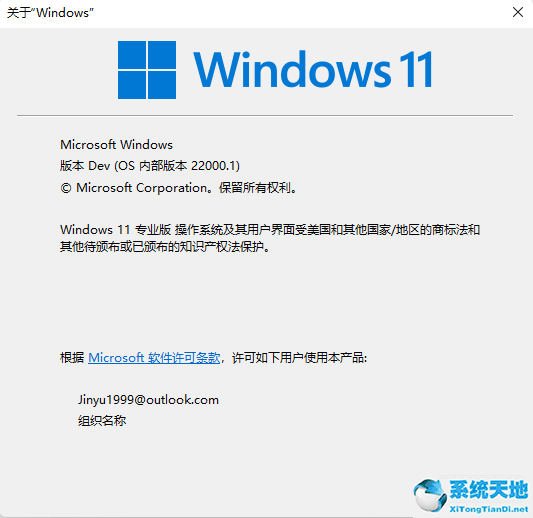 Windows11更新KB5004300后进入桌面无限闪屏怎么办