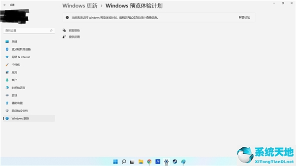 windows无法预览文件(win10无法打开预览体验计划)