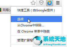 google chrome浏览器设置在哪里(google chrome浏览器怎么设置主页)