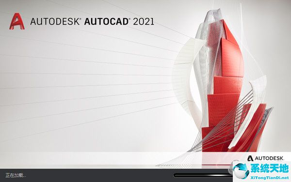 AutoCAD2021安装失败提示某些产品无法安装如何解决