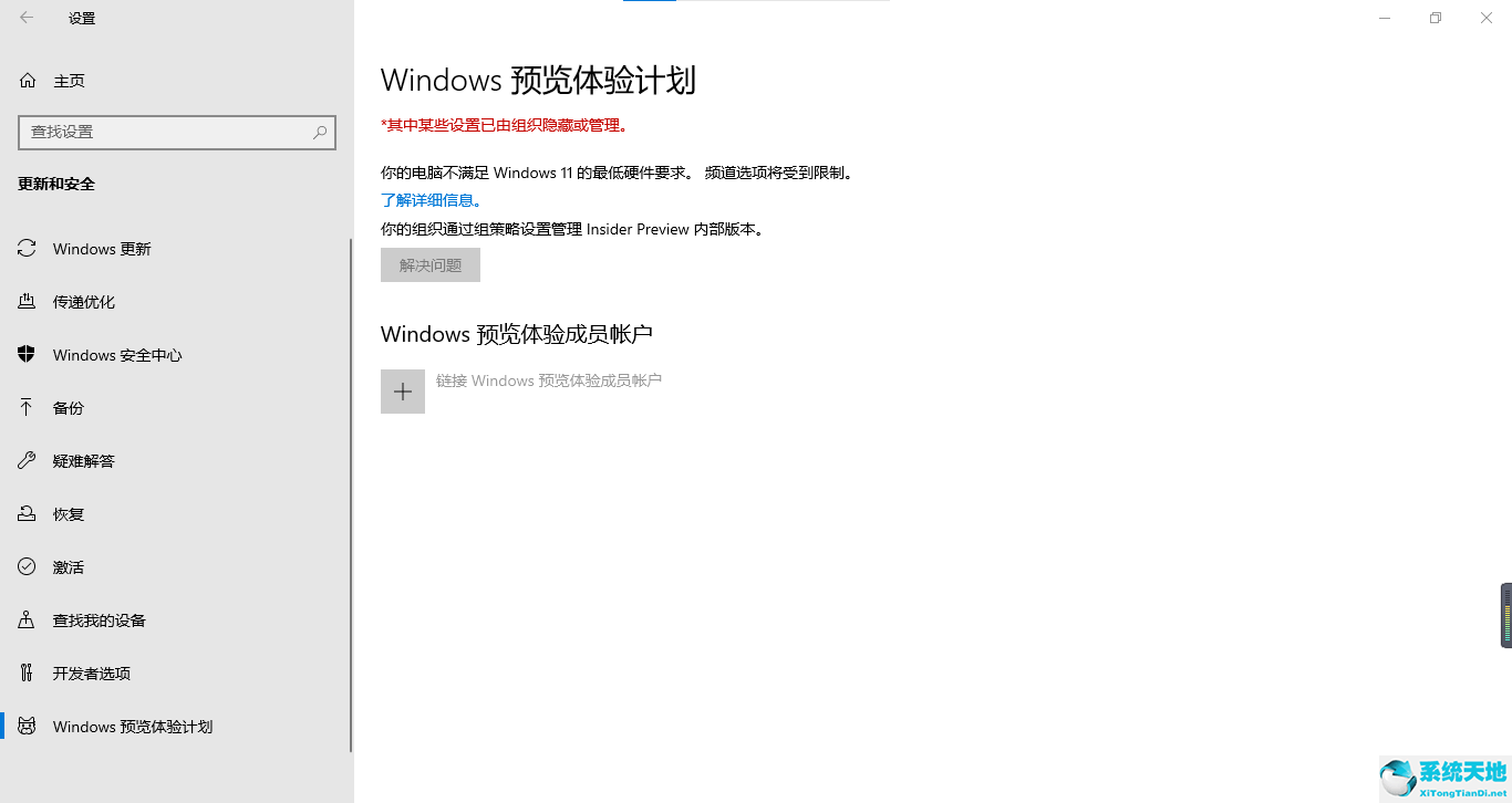 windows 11 insider preview什么意思(windows激活错误代码0x8007007b)
