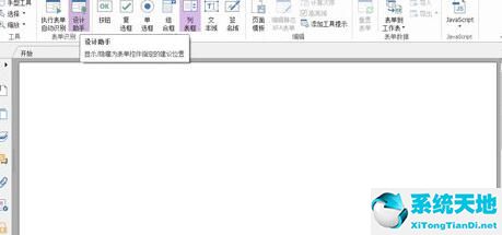 福昕pdf编辑器如何制作流程图(福昕pdf编辑器使用教程电子签名)