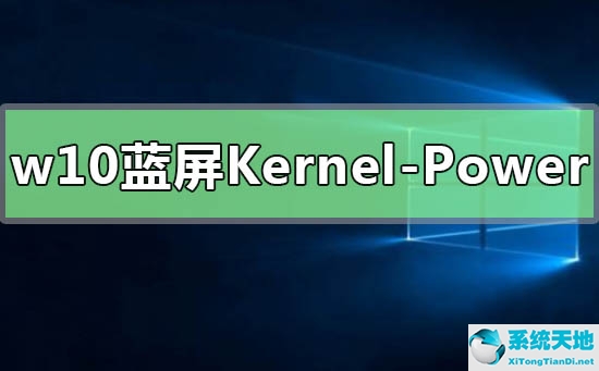 win10蓝屏kernel_mode_heap(window10蓝屏kernel_apc)