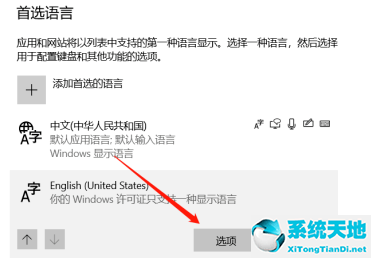 如何彻底删除windows10键盘(windows10删除键盘后如何添加)