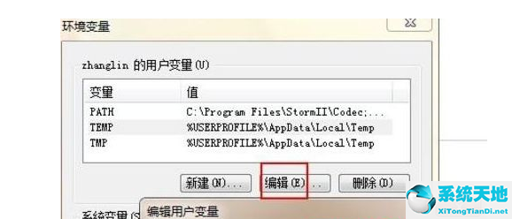 windows7的临时文件夹在哪里(win7临时文件可以清理吗)