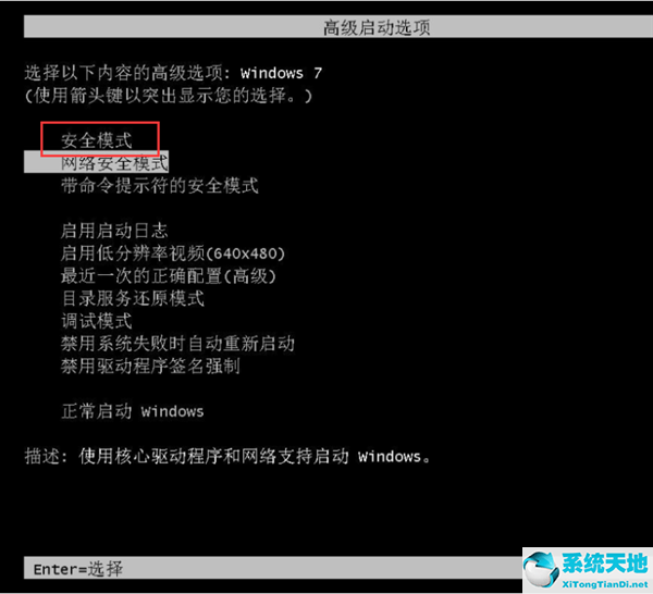 Win7系统注册表文件丢失或损坏Windows无法加载怎么解决