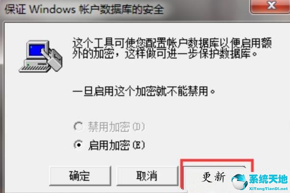 windows7设置3层密码(win732位三级密码设置教程)