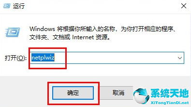 win7系统怎么关闭电脑开机密码设置(windows7如何关闭开机密码)