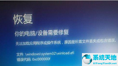 windows8蓝屏代码0x0000007b(win8蓝屏代码0xc0000034一键修复)
