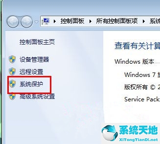 windows7怎么恢复文件(win7我的电脑)