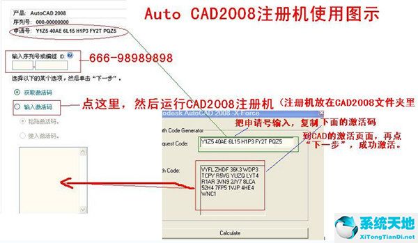 autocad2008注册机在什么位置(08版cad注册机打不开怎么办)