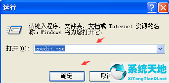 WinXP系统显示任务管理器已被系统管理员停用要怎么解决