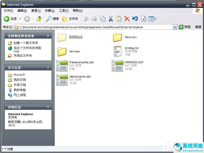 WinXP系统桌面背景在哪个文件夹