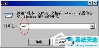 WinXP系统winlogon.exe应用程序错误怎么解决