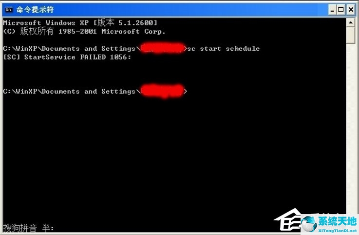 WindowsXP系统Task Scheduler服务怎么开启