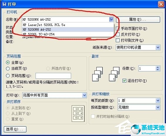 WinXP打印出错提示“一个文档待打印，原因为Administrator”如何解决