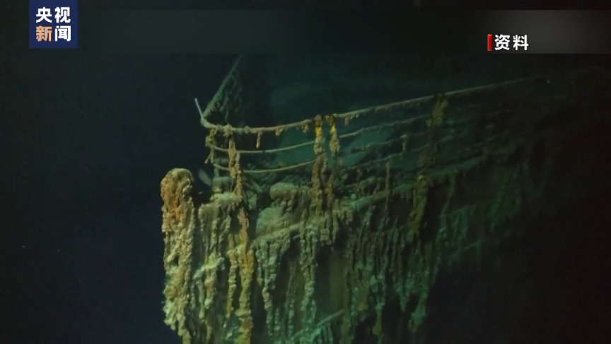 灾难性内爆！“泰坦号”潜水器5名乘员全部死亡 内爆可能就发生在失联那一刻