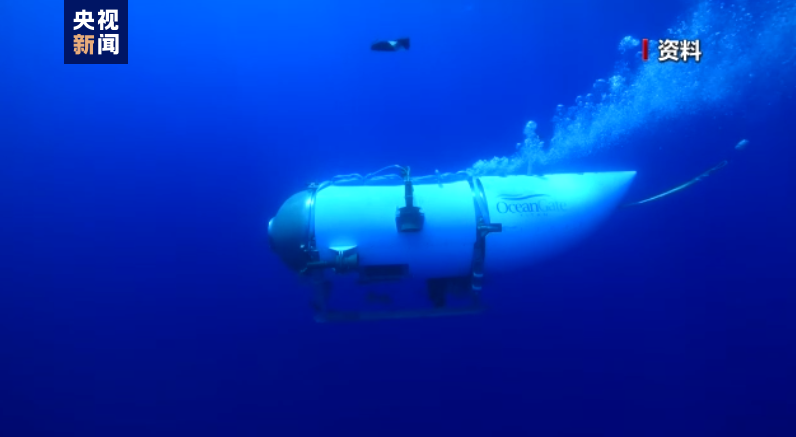 灾难性内爆！“泰坦号”潜水器5名乘员全部死亡 内爆可能就发生在失联那一刻