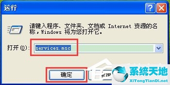 WinXP系统任务管理器显示不全如何解决
