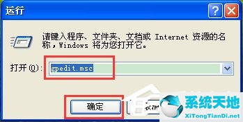 WinXP系统鼠标不能拖动文件如何解决