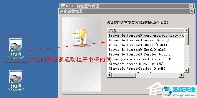 WinXP系统ActiveX部件不能创建对象怎么办