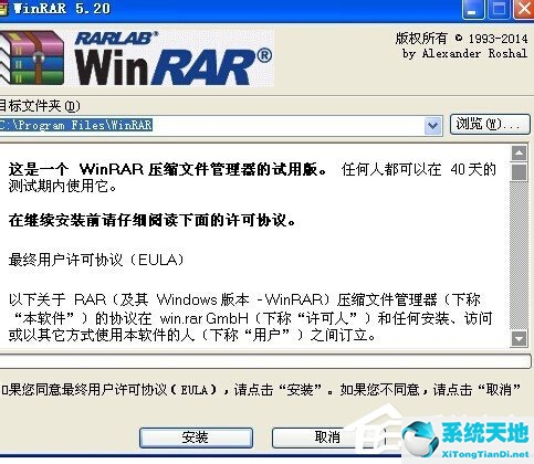 WinXP系统压缩包打不开怎么办