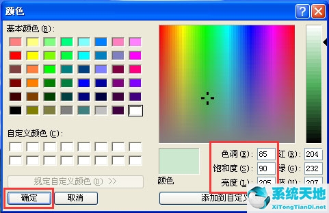 电脑视力保护色设置(win10电脑保护色怎么设置)