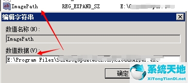 系统找不到指定的文件 8007002(错误2 系统找不到指定的文件)