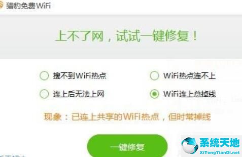 猎豹wifi5.1(锐捷 web)