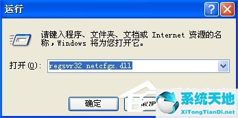 WinXP没有网络适配器怎么添加